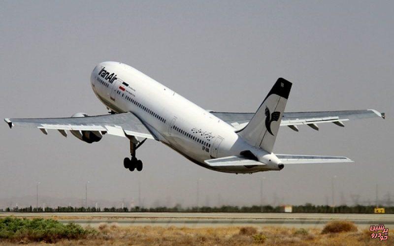 پرواز ایران - ترکیه