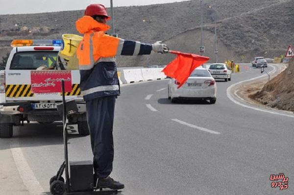 طرح ارتقای کیفیت راهداری