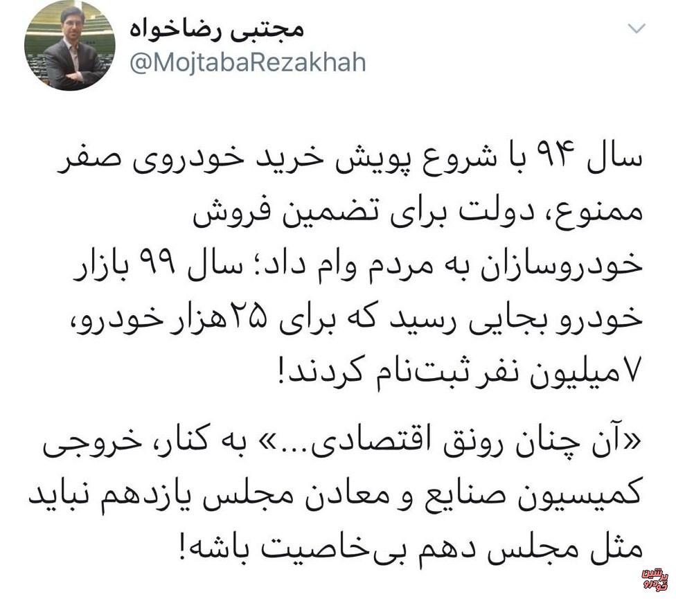 طرح فروش فوق العاده خودرو