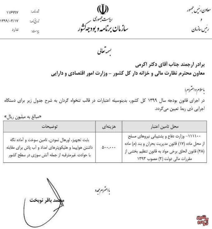 هلیکوپترهای امداد