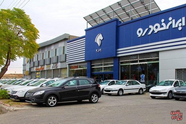 فروش فوق العاده خودرو