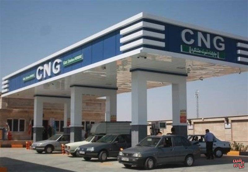 جایگاههای CNG
