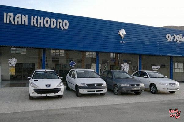 طرح پیش فروش خودرو