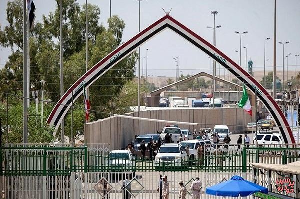 مرز تجاری ایران و عراق