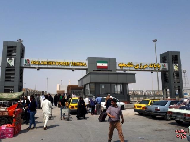 پایانه مرزی شلمچه