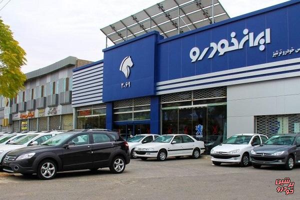 ایران خودرو