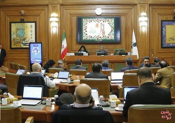 شورای شهر تهران