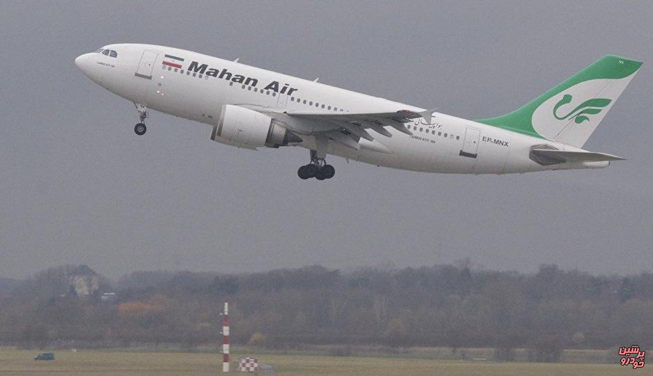 شرکت هواپیمایی ماهان