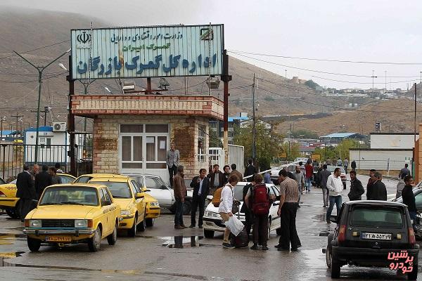 مرزهای کشور