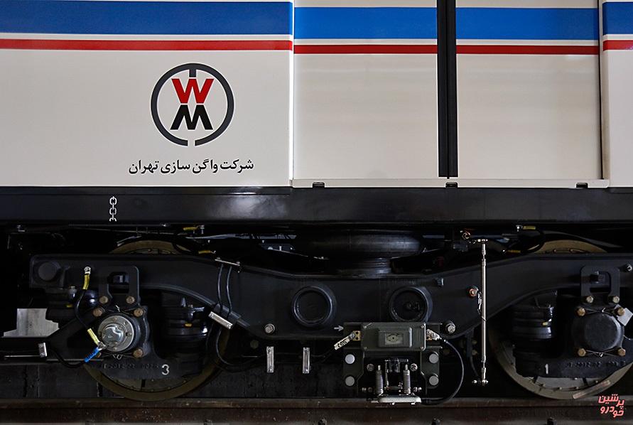 شرکت واگنسازی تهران