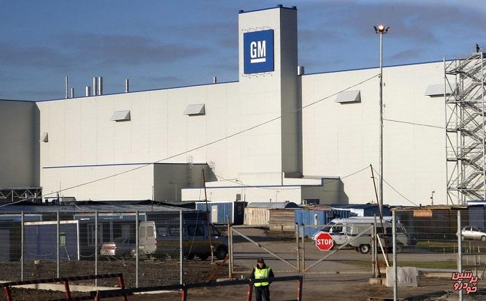 کارخانه جنرال موتورز