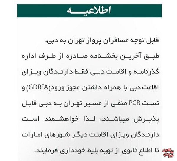 پرواز دبی