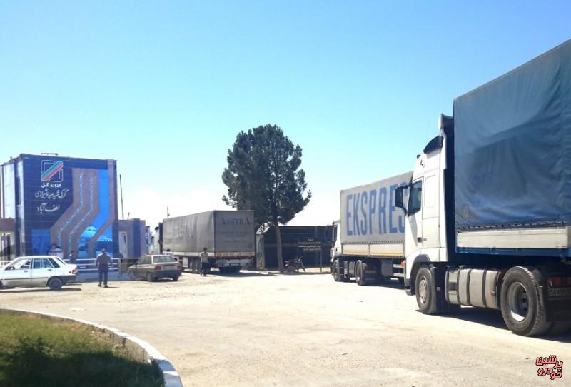 پایانه مرزی