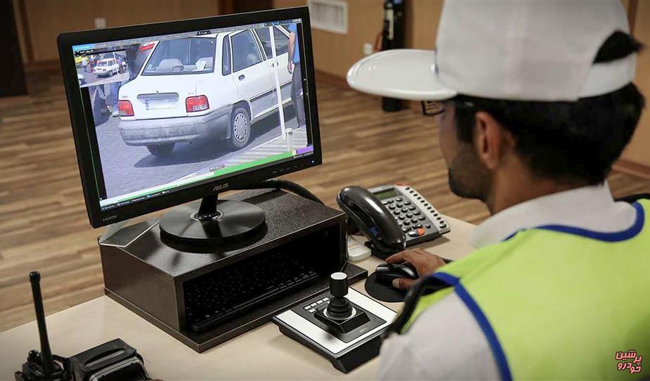 جریمه خودرو