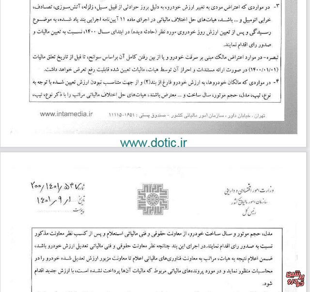 مالیات خودرو لوکس