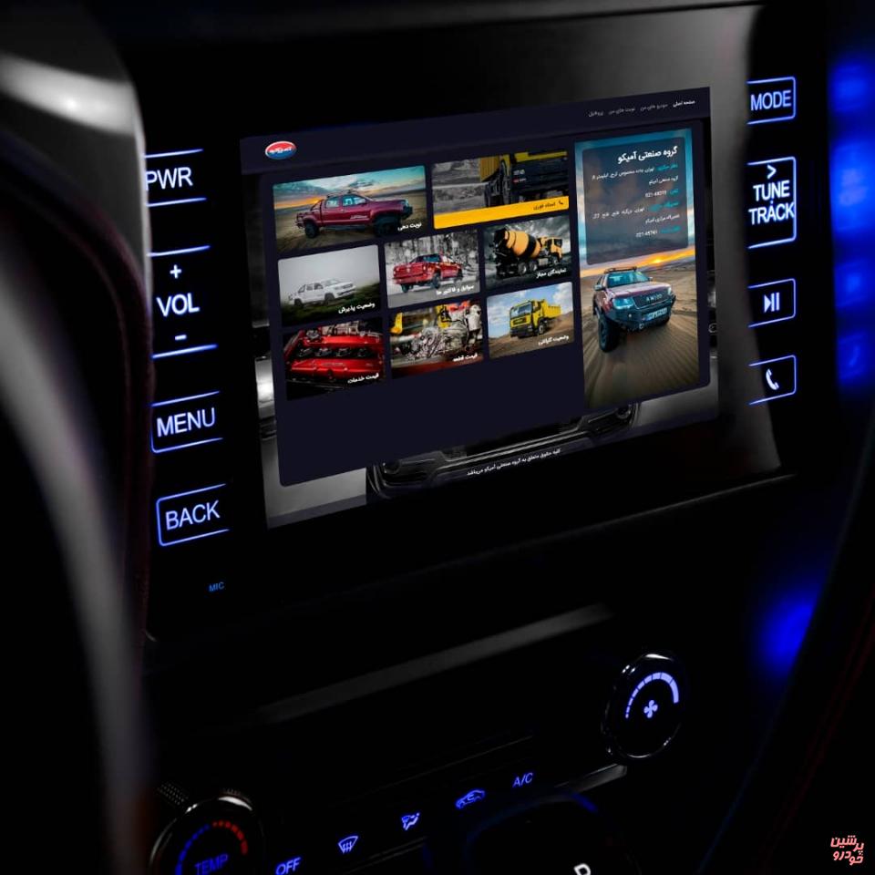 میز خدمت مشتریان آمیکو