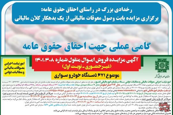 مزاید 671 دستگاه خودروی کیا و هیوندای