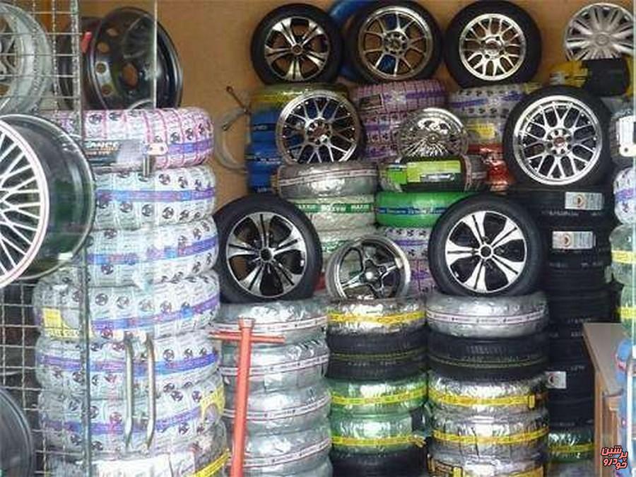 بازار لاستیک