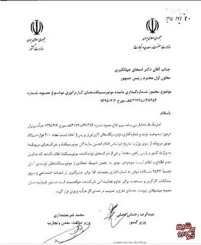 موتورسیکلت