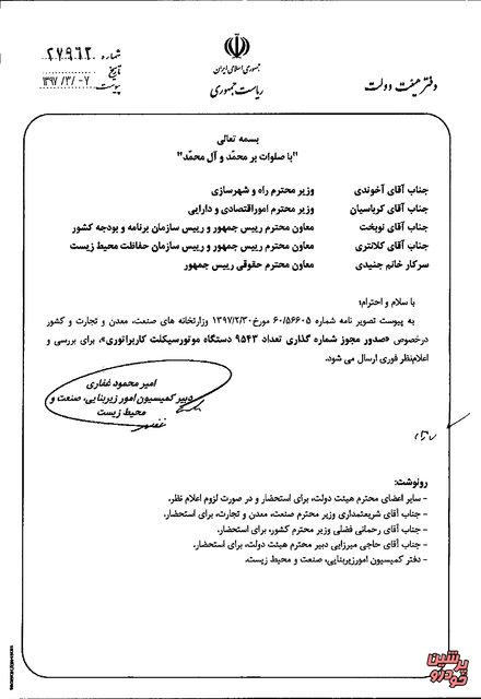 موتورسازان