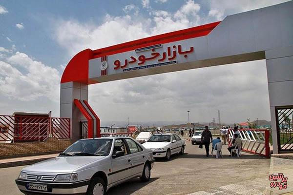 بازارخودرو