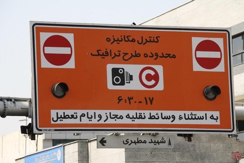 شهرداری تهران