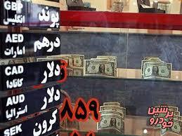 نرخ رسمی ارز