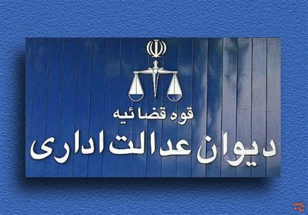 دیوان عدالت 