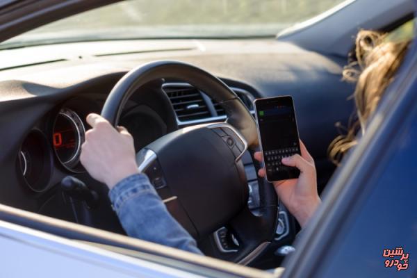 استفاده از تلفن همراه؛ مهمترین عامل حواس پرتی حین رانندگی