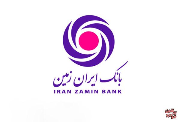 استقبال کم نظیر از جشنواره عید تا عید بانک ایران زمین