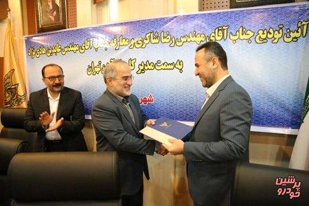 مدیرکل جدید راه‌آهن تهران منصوب شد