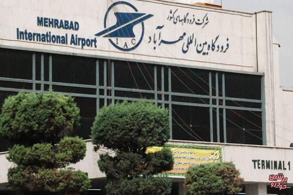 بهینه‎سازی مصرف انرژی در فرودگاه مهرآباد