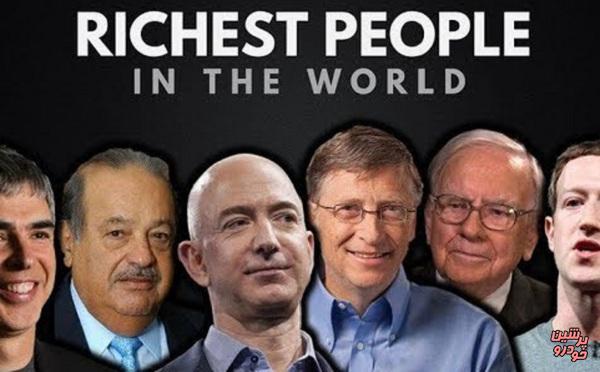 ثروتمندترین افراد جهان در سال ۲۰۱۸