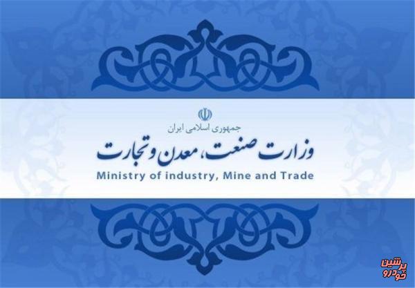استعفای دسته جمعی معاونان بازنشسته وزیر صنعت + سند