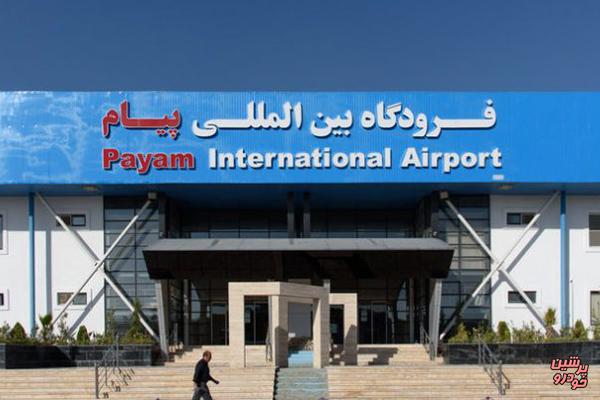 فرودگاه پیام با حضور رییس جمهوری رسماً افتتاح می‌شود