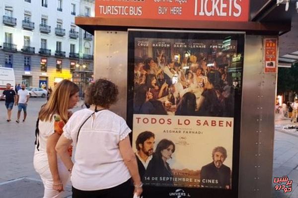 «همه‌می‌دانند» سومین فیلم پرفروش اسپانیا