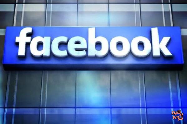 جریمه ۱.۲۵ میلیارد پوندی فیس بوک