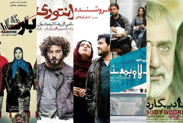 دستمزدهای 2 میلیاردی در سینمای ایران