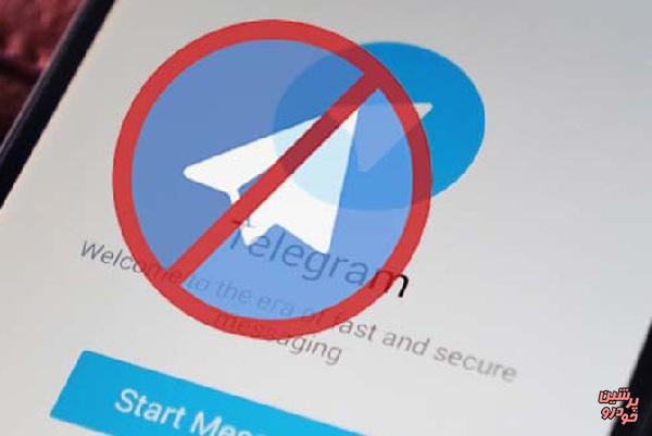 ممنوعیت بازگشت دولتی‌ها به تلگرام