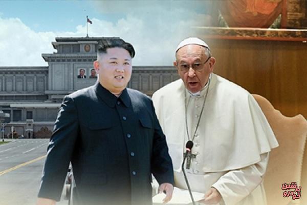 پاپ به کره شمالی می‌رود