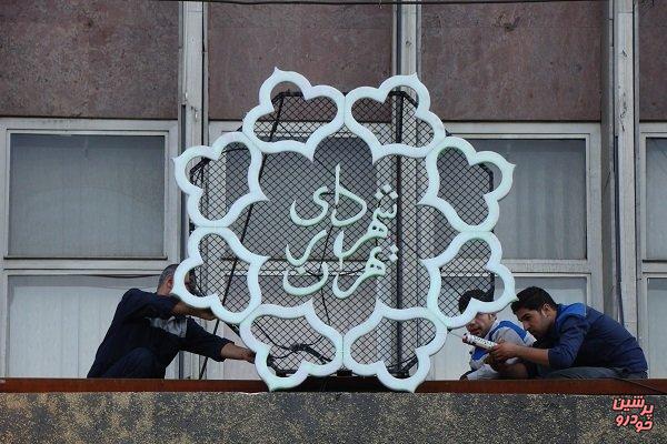 پنج گزینه برای تصدی شهرداری تهران