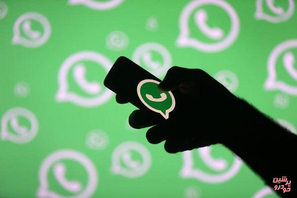 افزوده شدن قابلیت پیغام خصوصی در واتس‌اپ