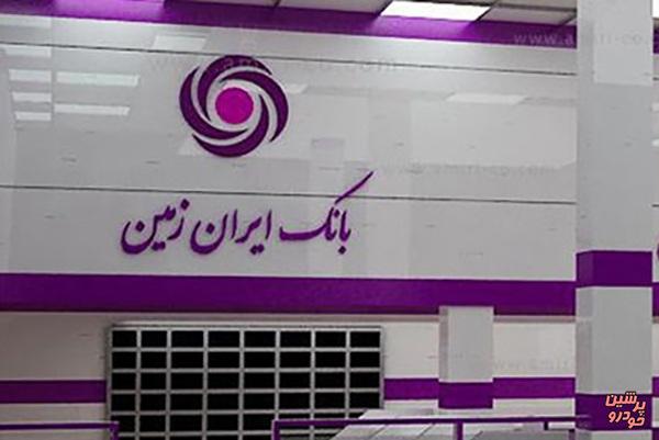 فعالیت مطلوب ایران زمین برای استاندارد محصولات کارتی