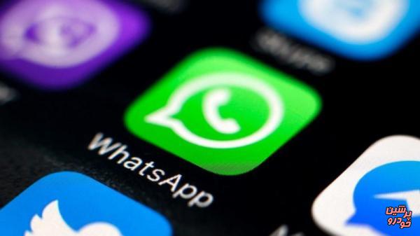 نسخه جدید واتس‌اپ مخاطبان را رتبه‌بندی می‌کند