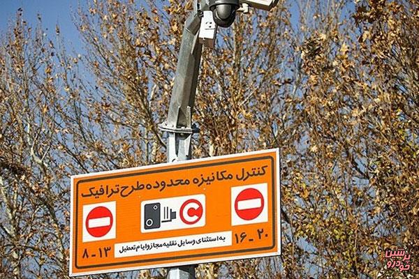 حذف طرح زوج و فرد غیرقانونی است 