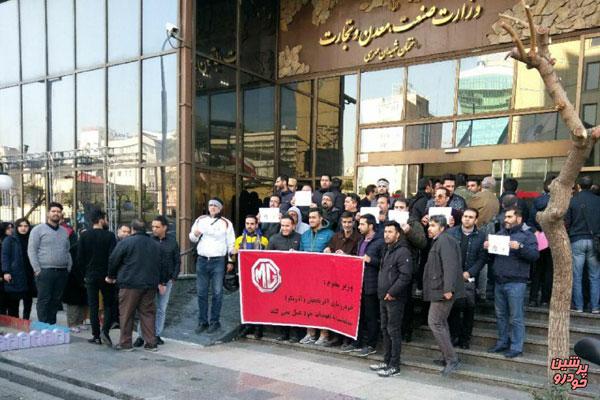 اعتراض خریداران ام جی به بدعهدی آذویکو مقابل وزارت صنعت + عکس