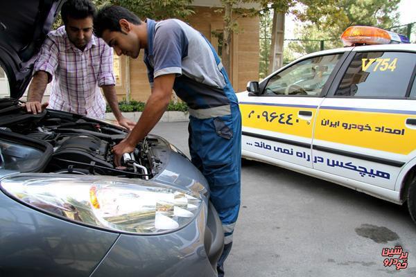 90درصد مشتریان از خدمات امداد ایران خودرو رضایت دارند