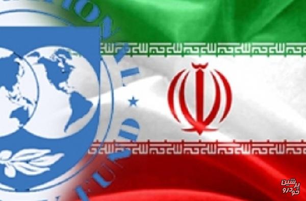 گزارش صندوق بین المللی پول از اقتصاد ایران در سال2018