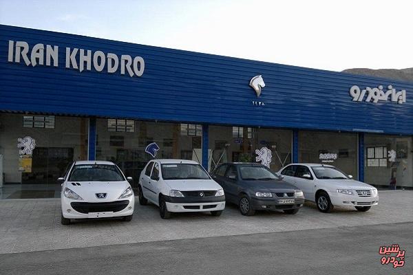 تحویل 30 هزار خودرو در بهمن ماه امسال به مشتریان