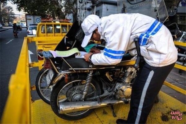 اعتراض به ابلاغیه دولت در مورد موتورسیکلت‌های فرسوده